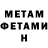 Первитин Methamphetamine Olga Oldy