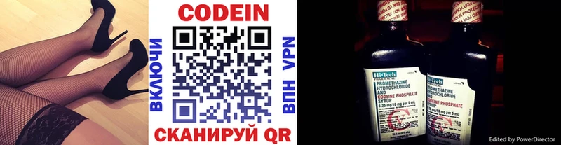гидра сайт  купить наркотик  Тында  Кодеиновый сироп Lean напиток Lean (лин) 