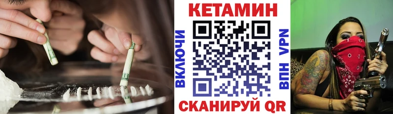 КЕТАМИН ketamine  Тында 