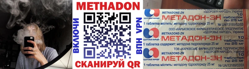 МЕТАДОН кристалл  Тында 